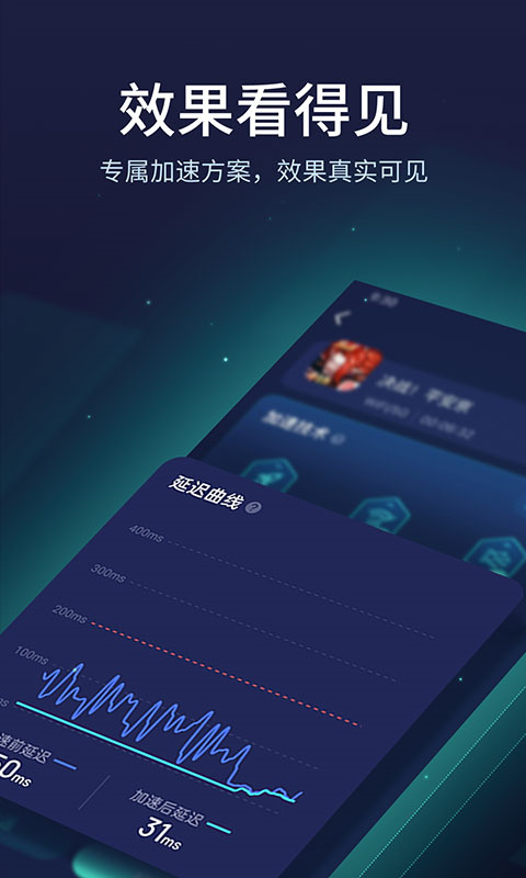 uu加速器图1