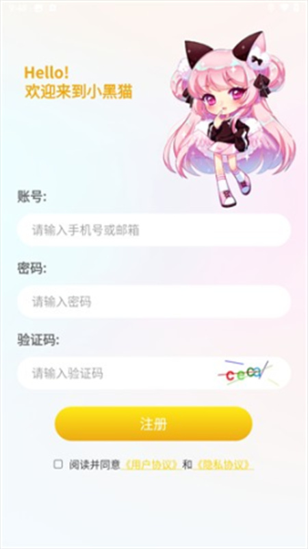小黑猫图4