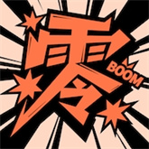 零界绘