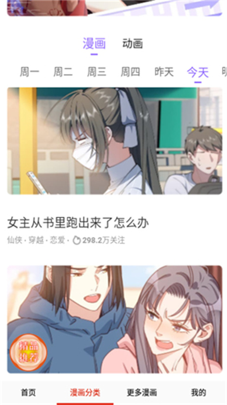 desire漫画图4