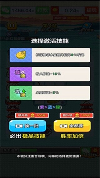 水果王国红包版