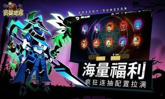 贪婪地宫安卓版图3