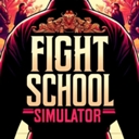 格斗学校模拟器汉化版