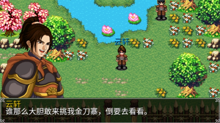 豪杰天下精忠岳飞(4)