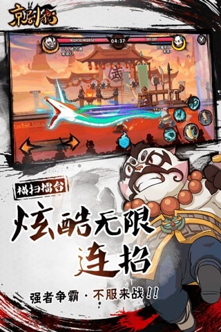 京剧猫游戏正版(3)