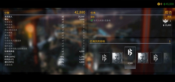 代号47狙击游戏正版图2