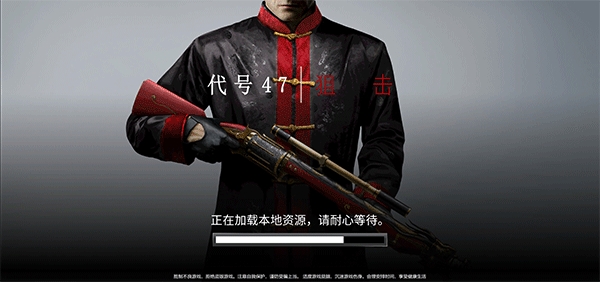 代号47狙击游戏正版图1