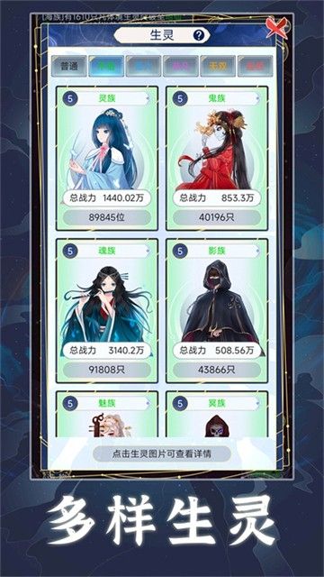 天道创造正版图3