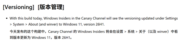 微软官宣Windows26H1版本，系史上首次推出测试版