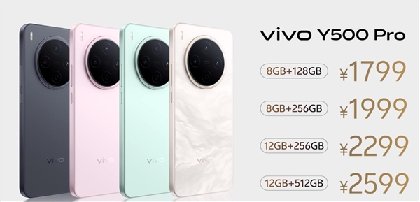 2亿像素旗舰主摄同档无对手！vivoY500Pro正式发布：1799元起售