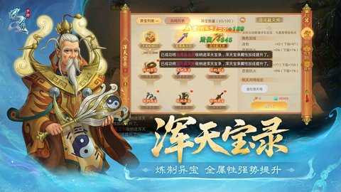 问道雷霆安卓直装版图2