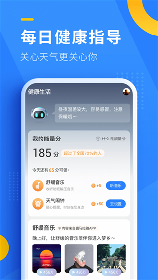 即刻天气(3)