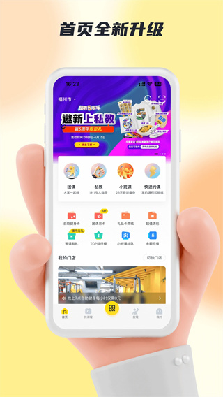 超鹿运动直装版图1
