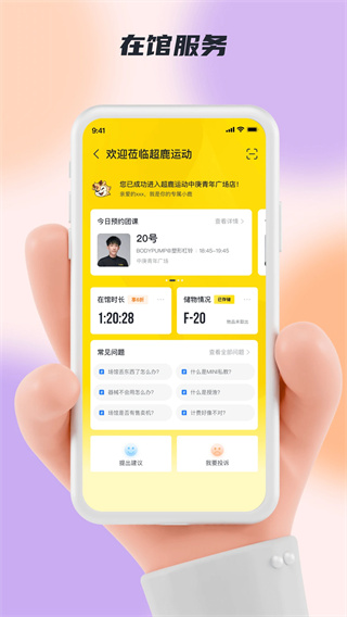 超鹿运动直装版图2