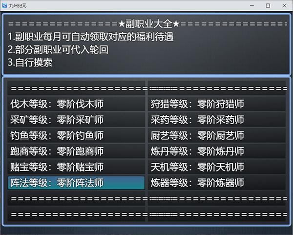 九州纪元(2)