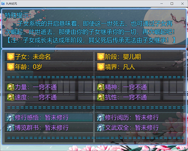 九州纪元(3)