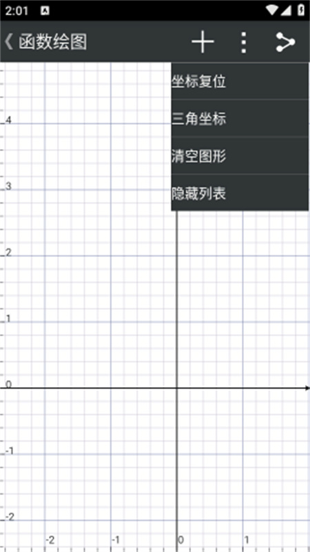微数计算器图1
