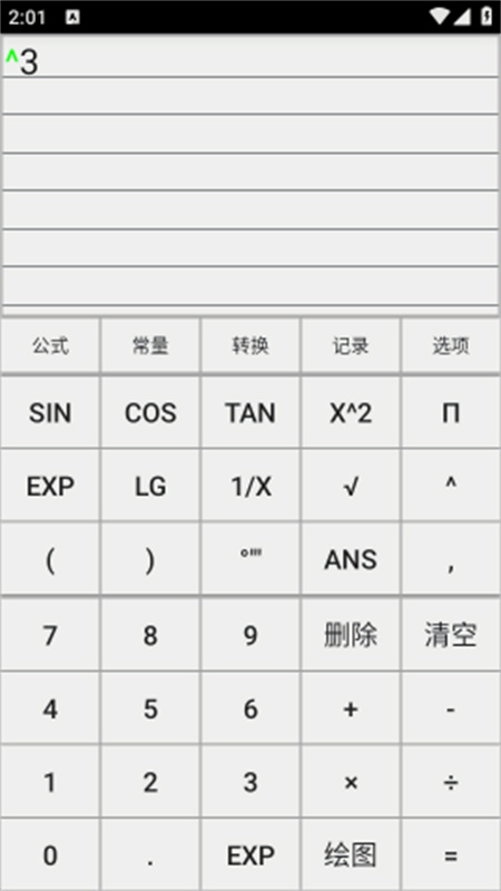 微数计算器图3