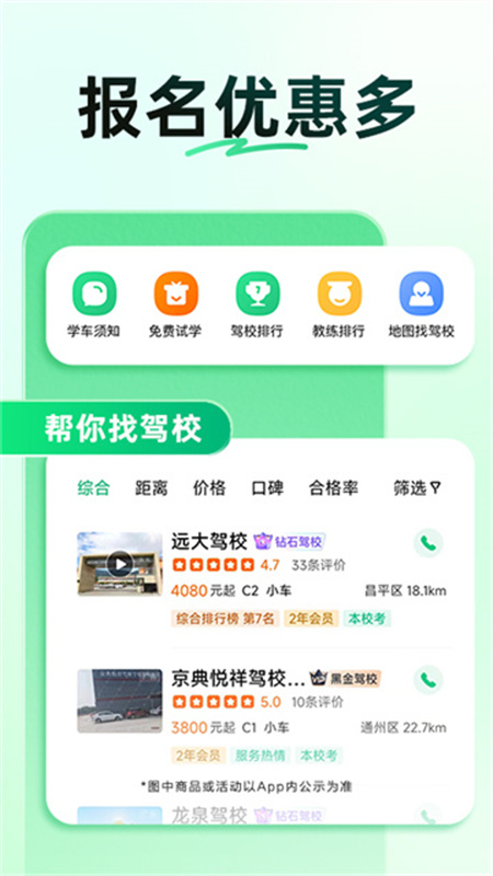 驾校一点通科目一图3