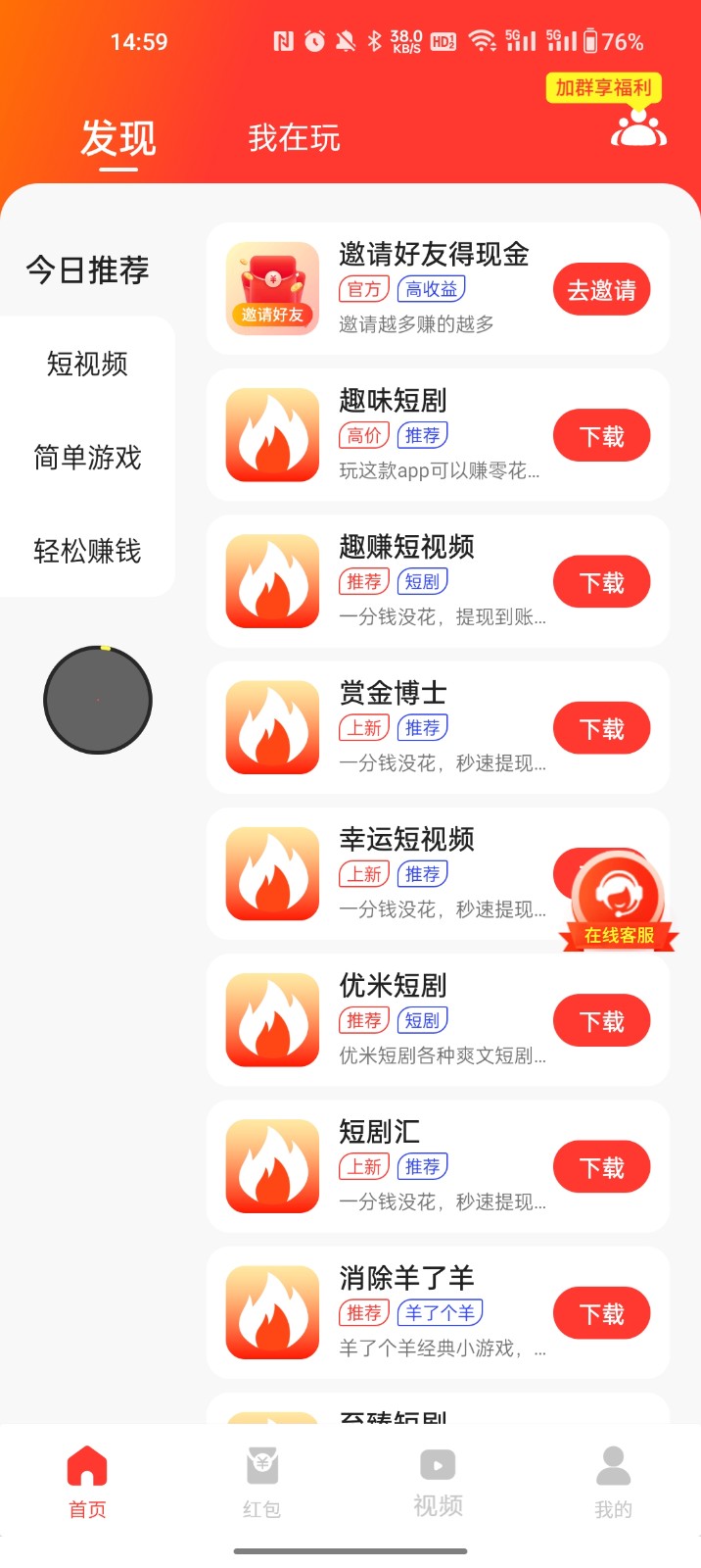 尚玩助手图4