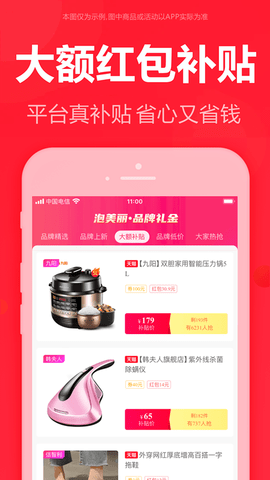 泡美丽图5