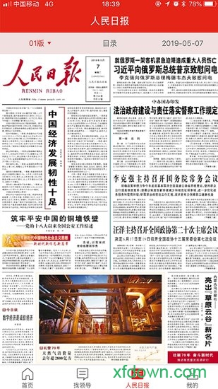 人民智云图3