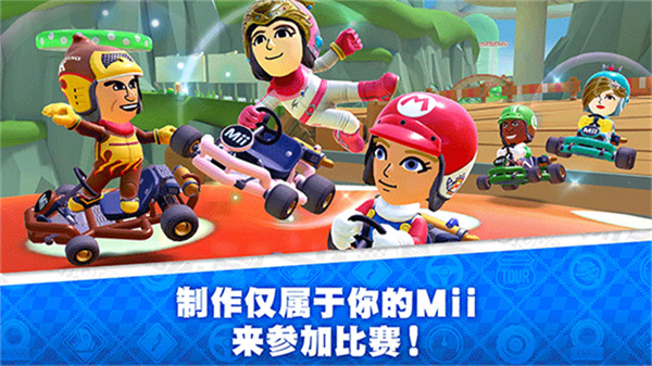 马里奥赛车巡回赛手机版图1