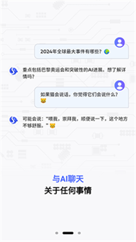 SeekAI图2
