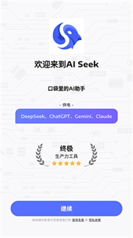 SeekAI图4