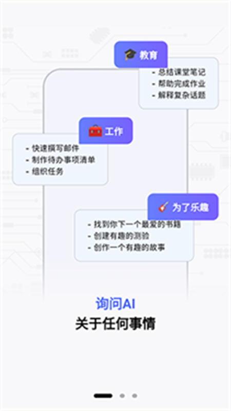 SeekAI图3