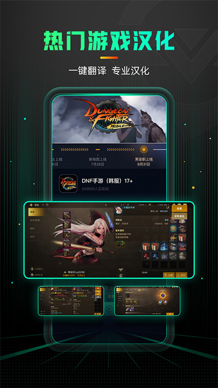 奇游加速器免费原版图2