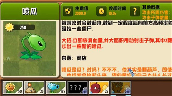 植物大战僵尸异域探险(1)