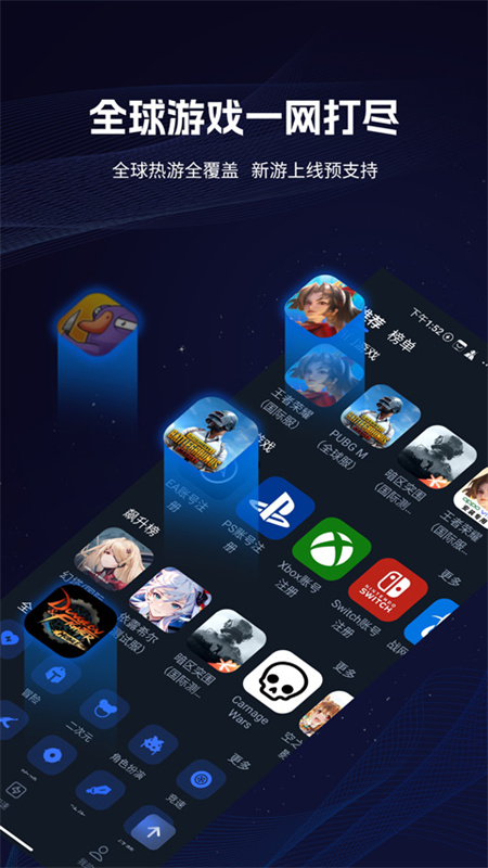 海豚加速器安卓免费版图3