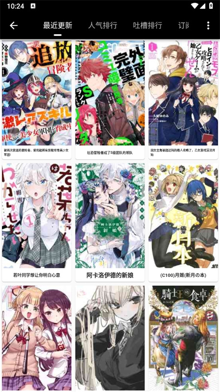 皮皮喵漫画手机版-图1