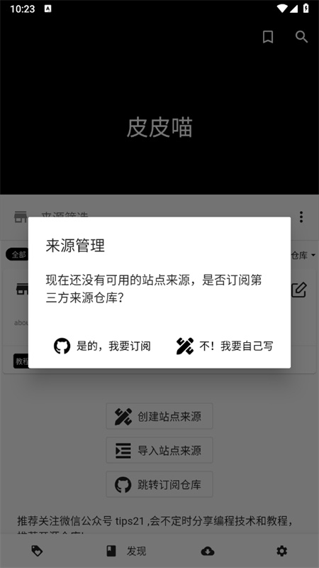 皮皮喵漫画手机版-图3