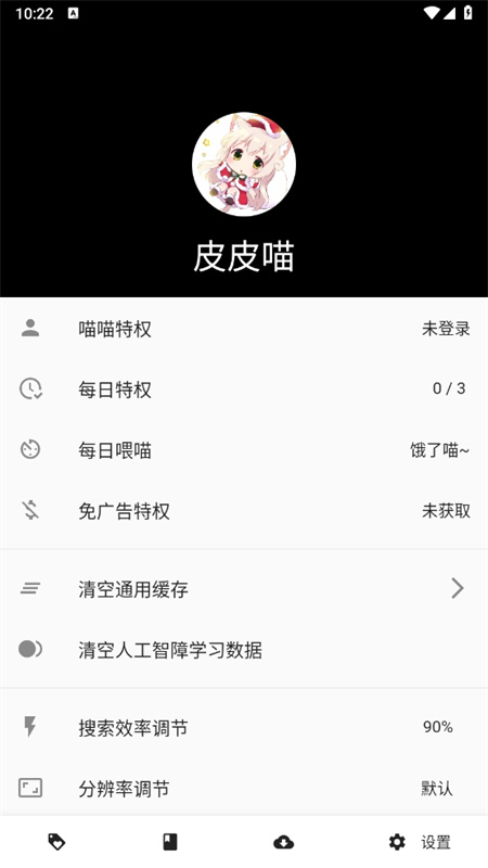 皮皮喵漫画手机版-图4