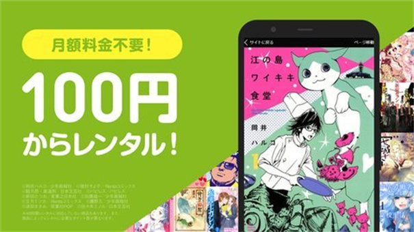 Renta漫画安卓版图1