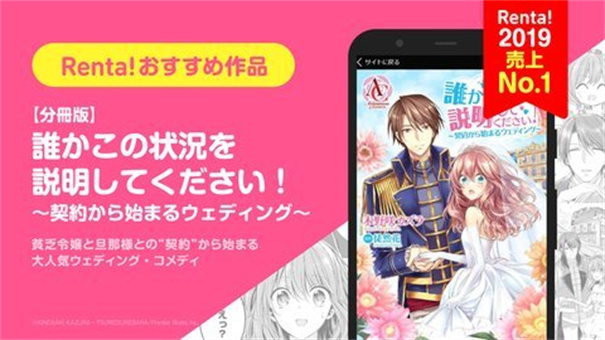 Renta漫画安卓版图2