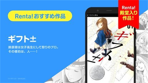 Renta漫画安卓版图4
