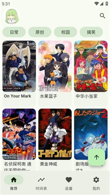 Kazumi动漫安卓直装版图2