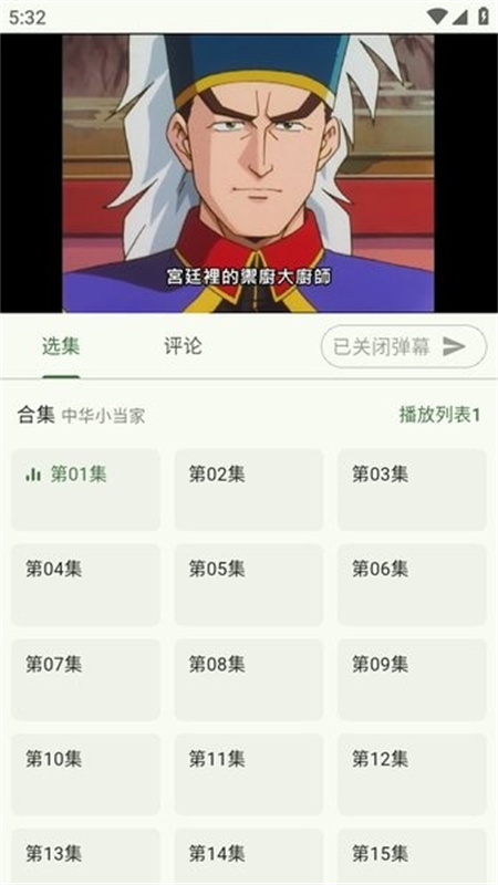 Kazumi动漫安卓直装版图3