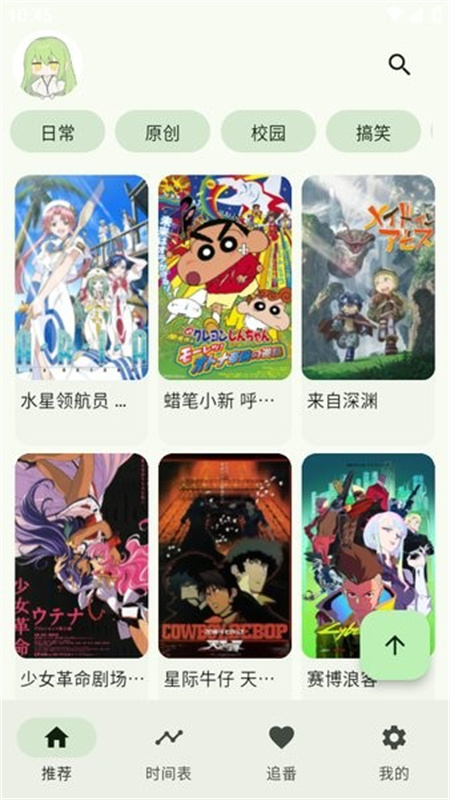 Kazumi动漫安卓直装版图4