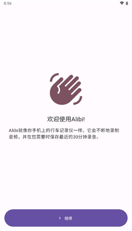 Alibi原版图1