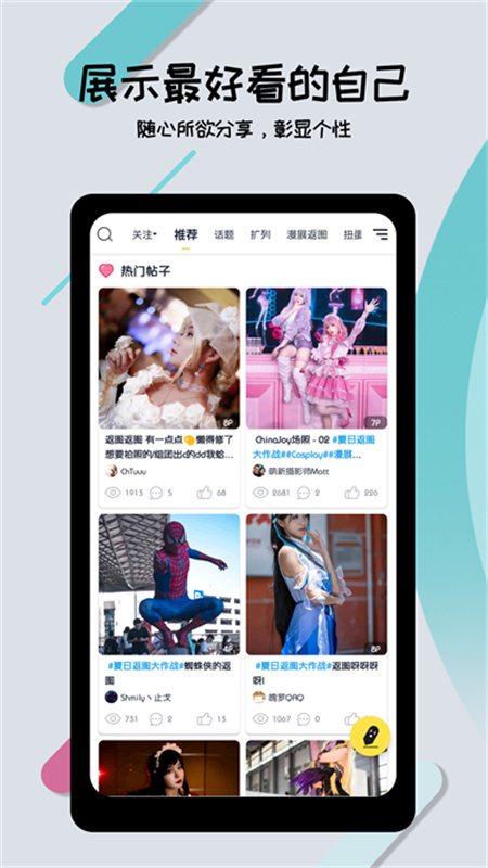 喵特安卓官方版图4