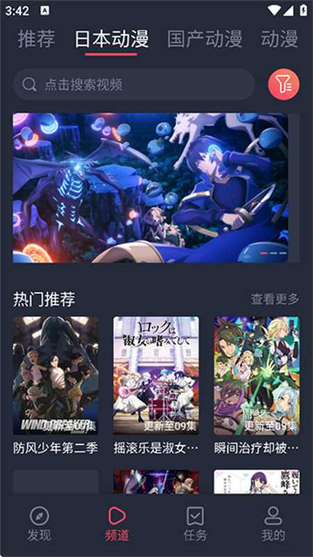 趣动漫图2