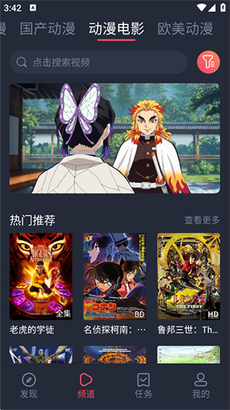 趣动漫图4