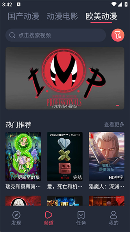 趣动漫图5
