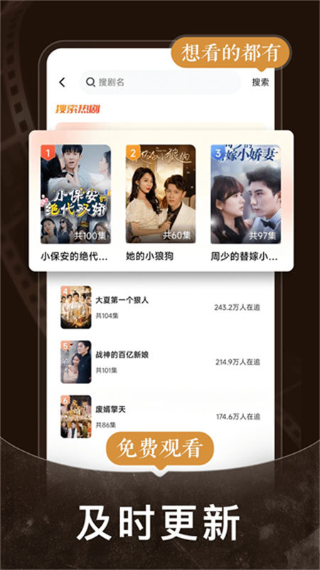 免费短剧之家(1)