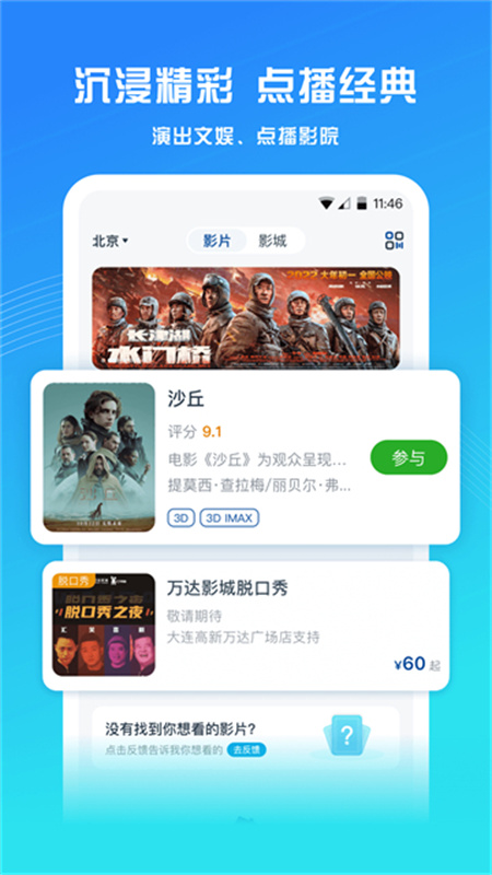 万达电影图2