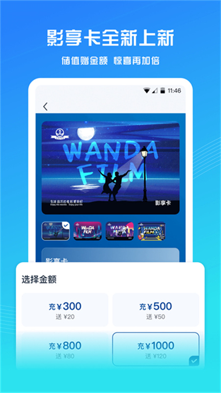 万达电影图1